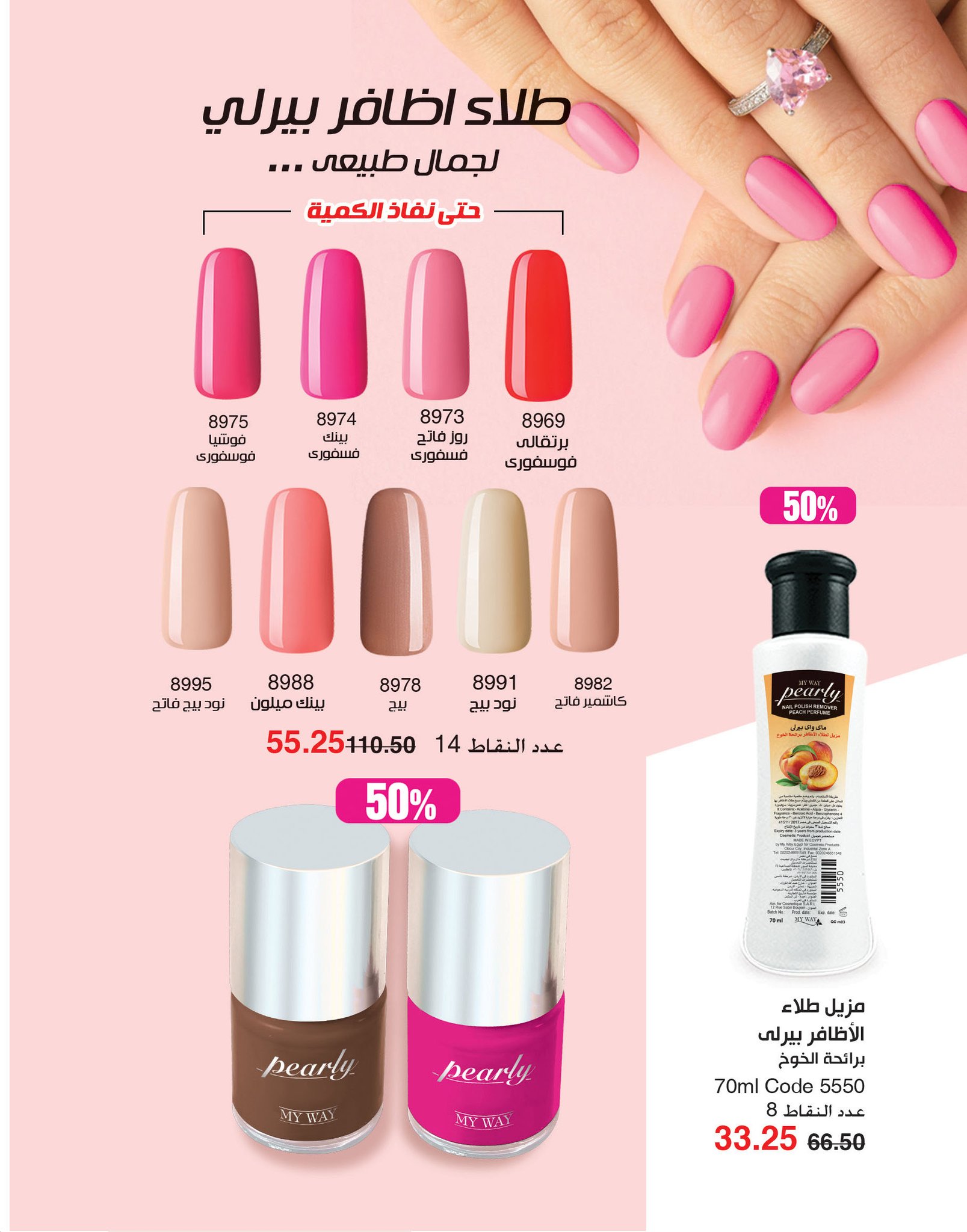 myway offers from 2nov to 30nov 2024 عروض ماى واى من 2 نوفمبر حتى 30 نوفمبر 2024 صفحة رقم 49